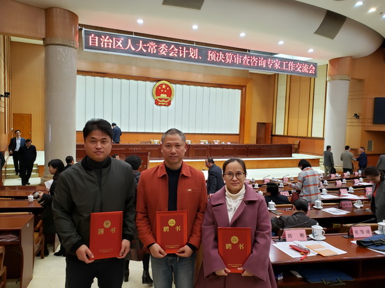 三位注會(huì)獲聘區(qū)人大常委會(huì)預(yù)決算審查咨詢專家