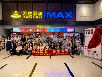 勿忘國恥·吾輩自強——廣西天華會計師事務(wù)所黨支部觀影主題黨日活動